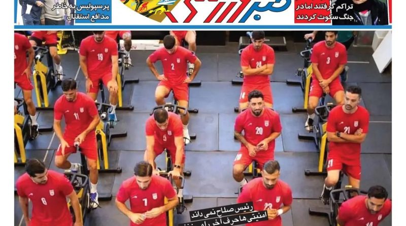 روزنامه های ورزشی 2 اردیبهشت